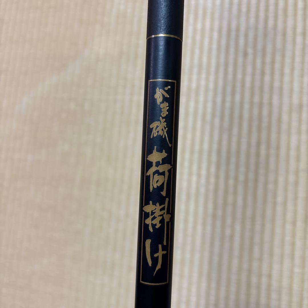 釣り　がまかつ　荷掛け　GAMAKATSU 希少　レア