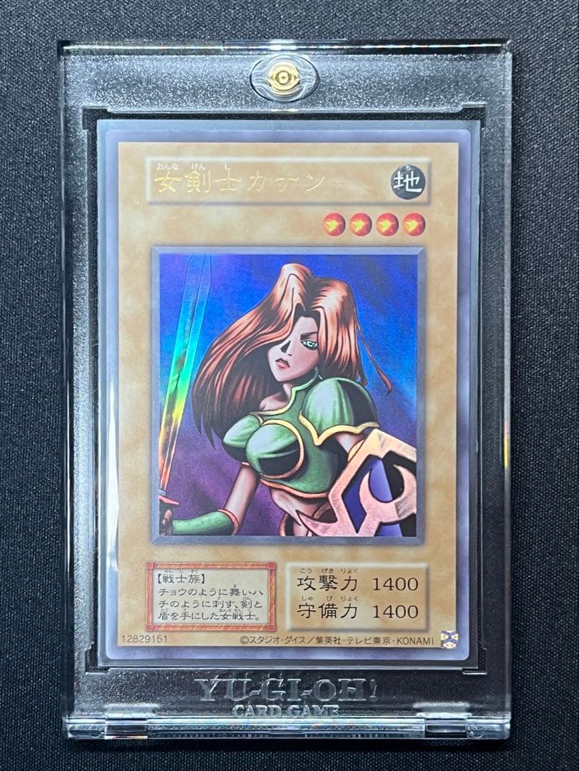 遊戯王 女剣士カナン ウルトラ 復刻