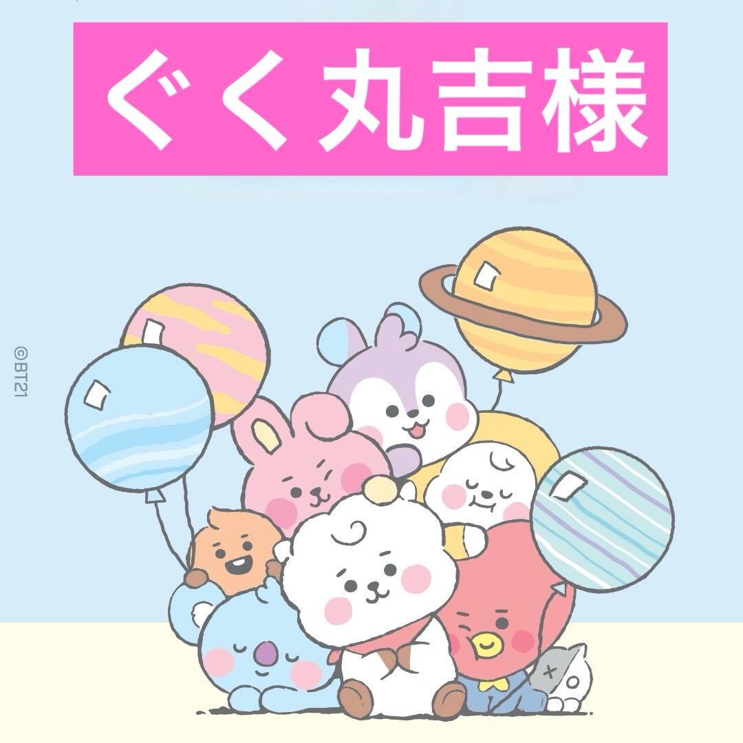 ぐぐ丸吉様