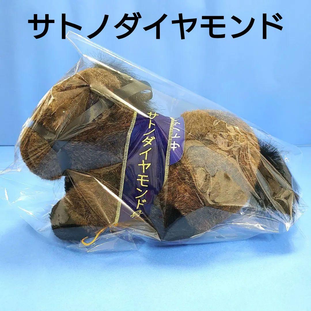 【稀少品】サトノダイヤモンド ぬいぐるみ ウマ娘 優駿レイ アイドルホース 競馬