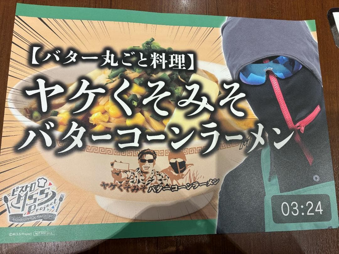 いちご大福