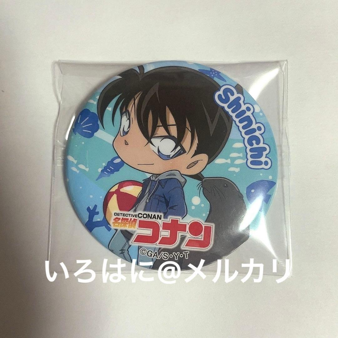 工藤新一 名探偵コナン サンシャイン 水族館 コラボ 限定 缶バッジ 激レア