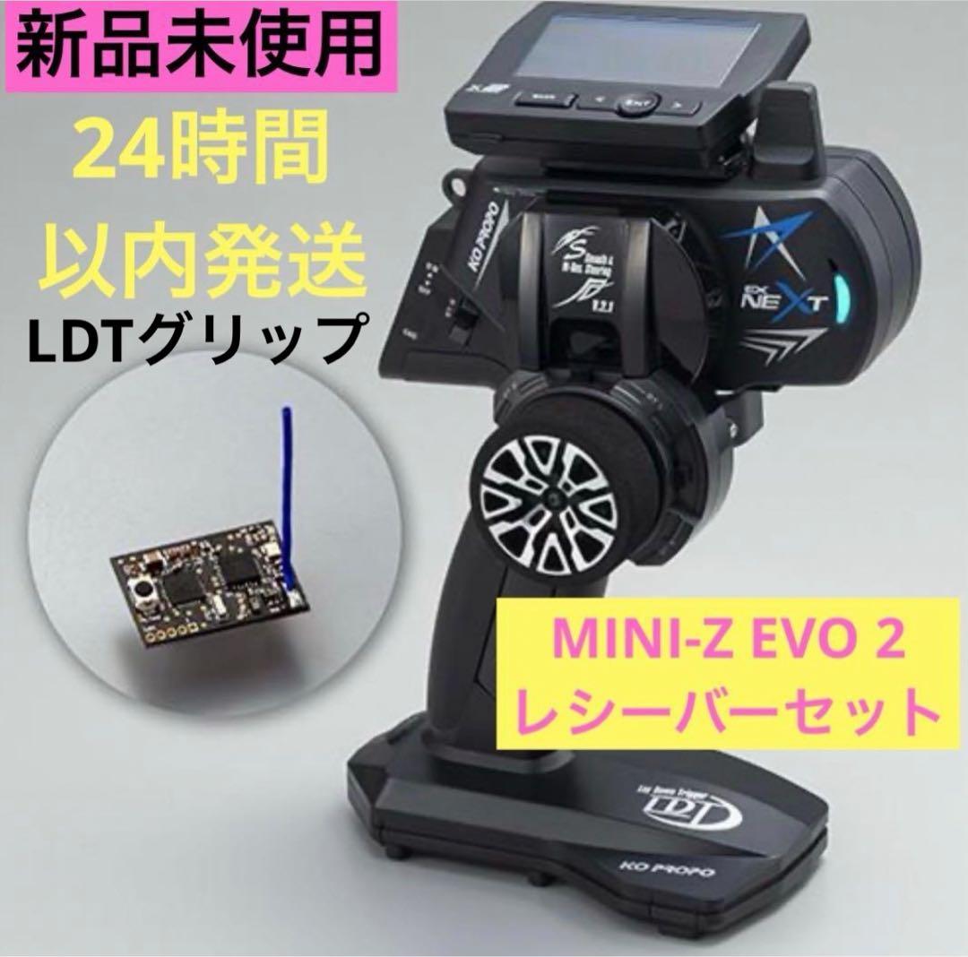 tELrM③ 新品未使用 KOプロポ EX-NEXTブラックSP LDT 受信機
