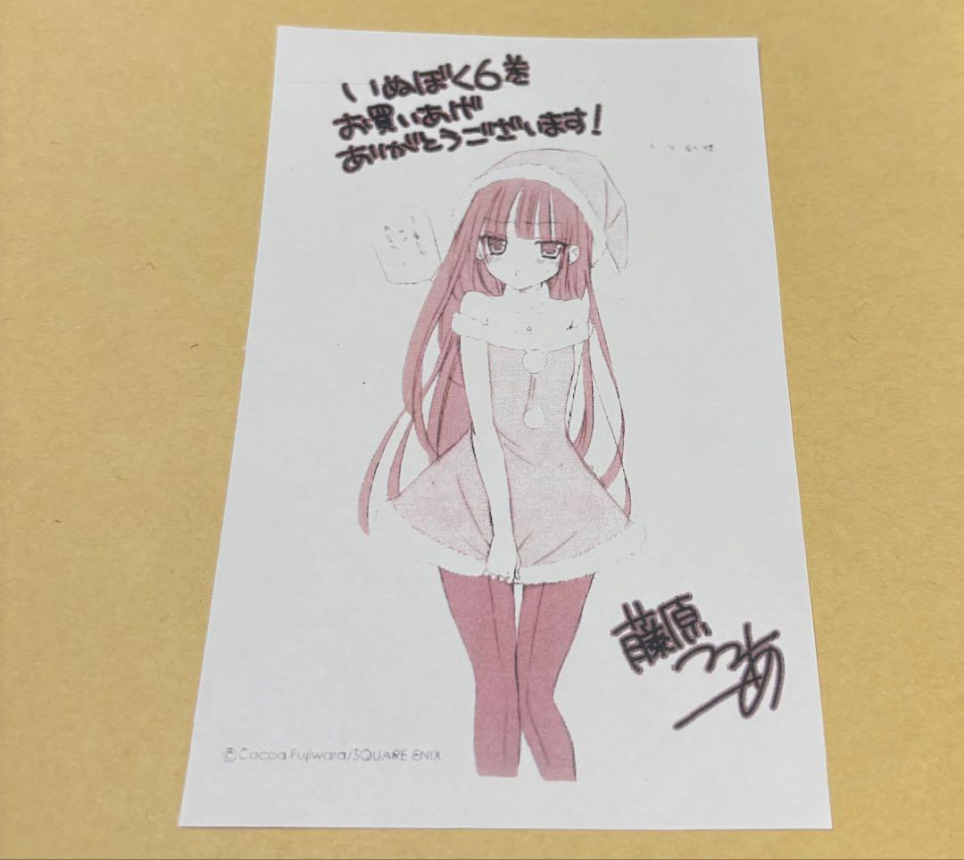 妖狐×僕SS 書籍特典 サンタ凛々蝶