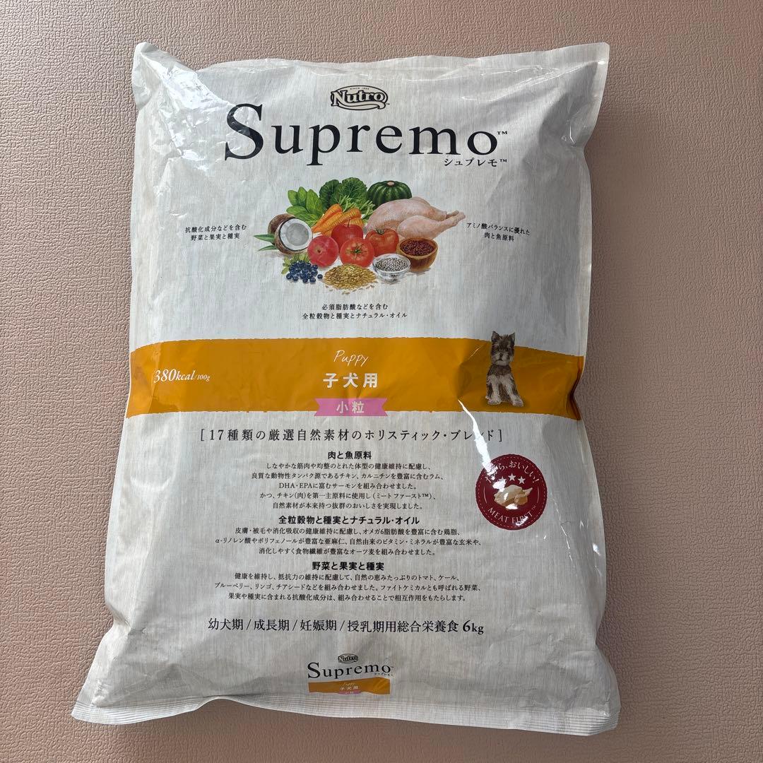 Supremo（シュプレモ）子犬用 ドライフード 6kg ★おまけ付き★
