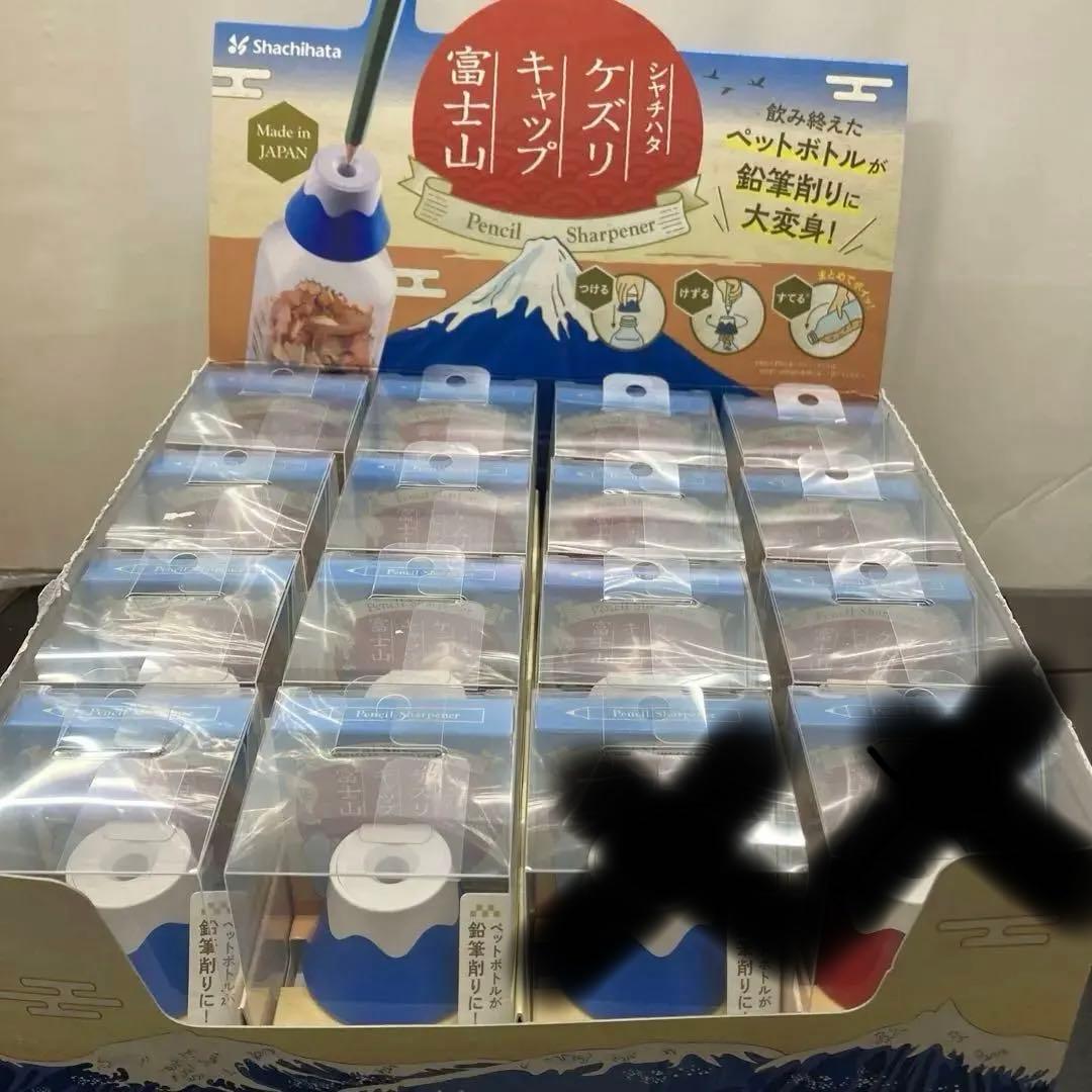 富士山鉛筆削り