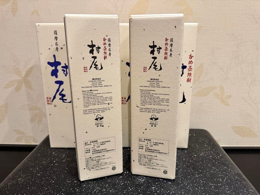 ANA 村尾　750ml 6本セット