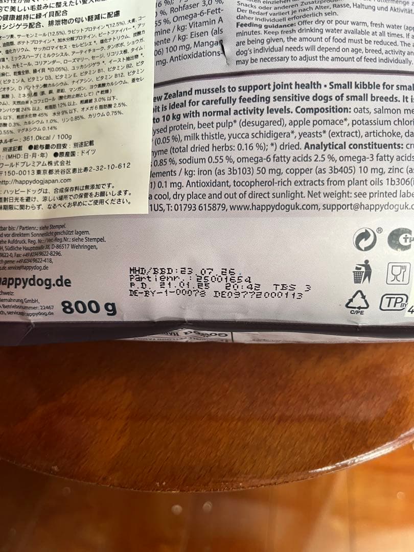 HAPPYDOG アイルランド サーモンとウサギ ４kg とおまけの800g