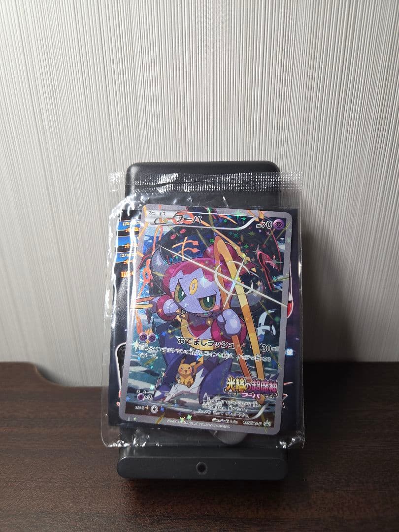 フーパ プロモ 光輪の超魔神 ポケモンカード セット 155/XY-P 映画特典