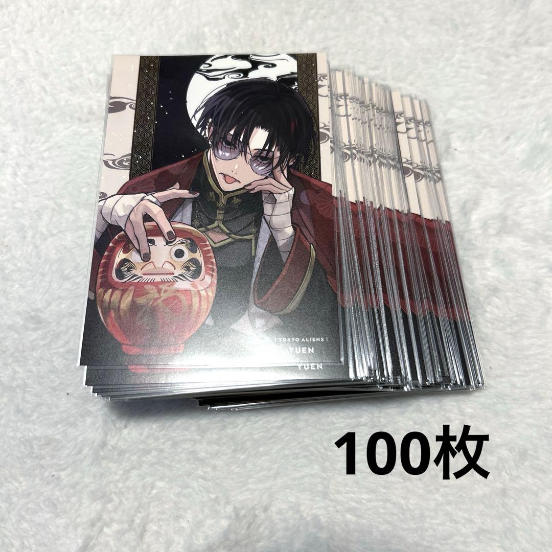 さ*°様 東京エイリアンズ 東エリ 憂炎 ポストカード Gファンタジー 特典 1