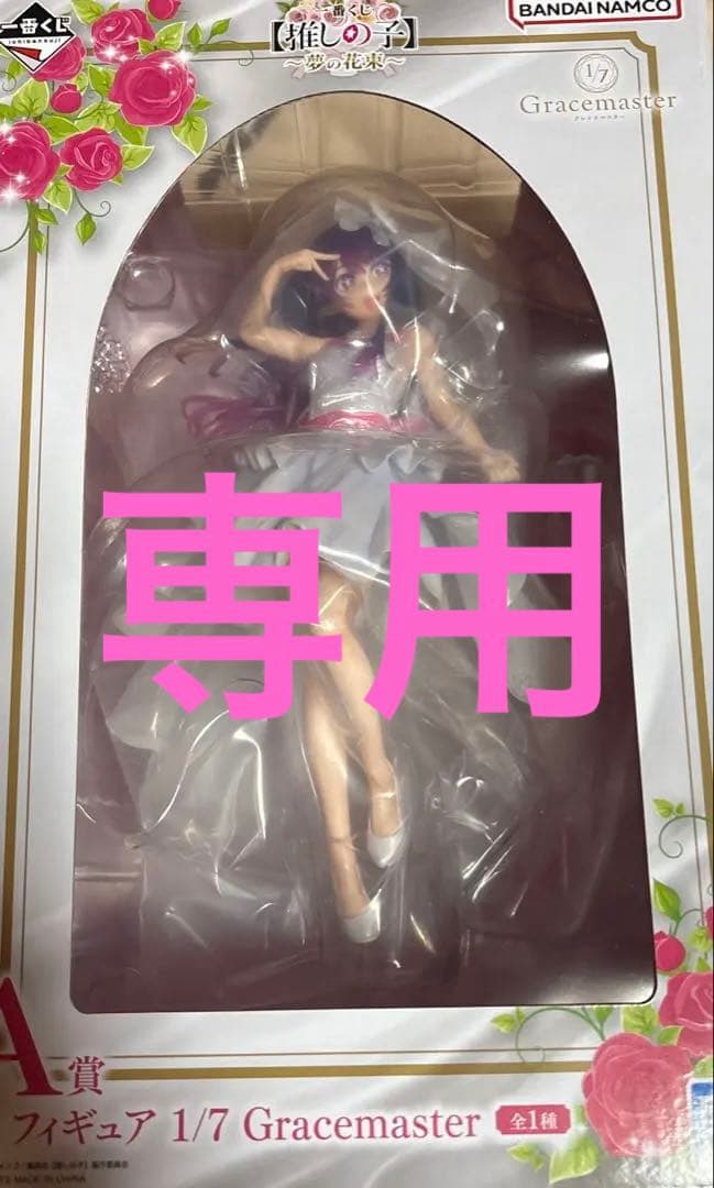 推しの子一番くじ　アイフィギュア