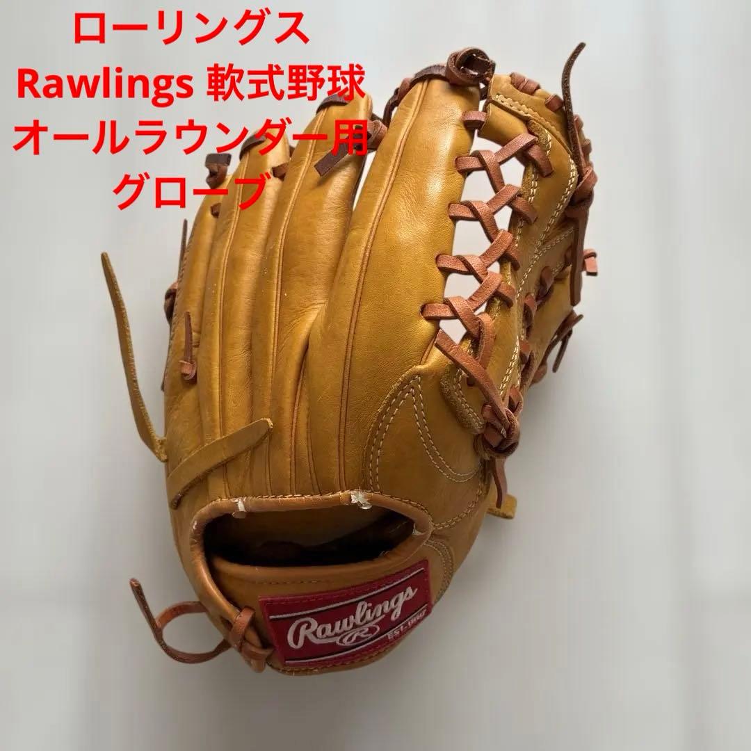 ローリングス　Rawlings 軟式野球　グローブ