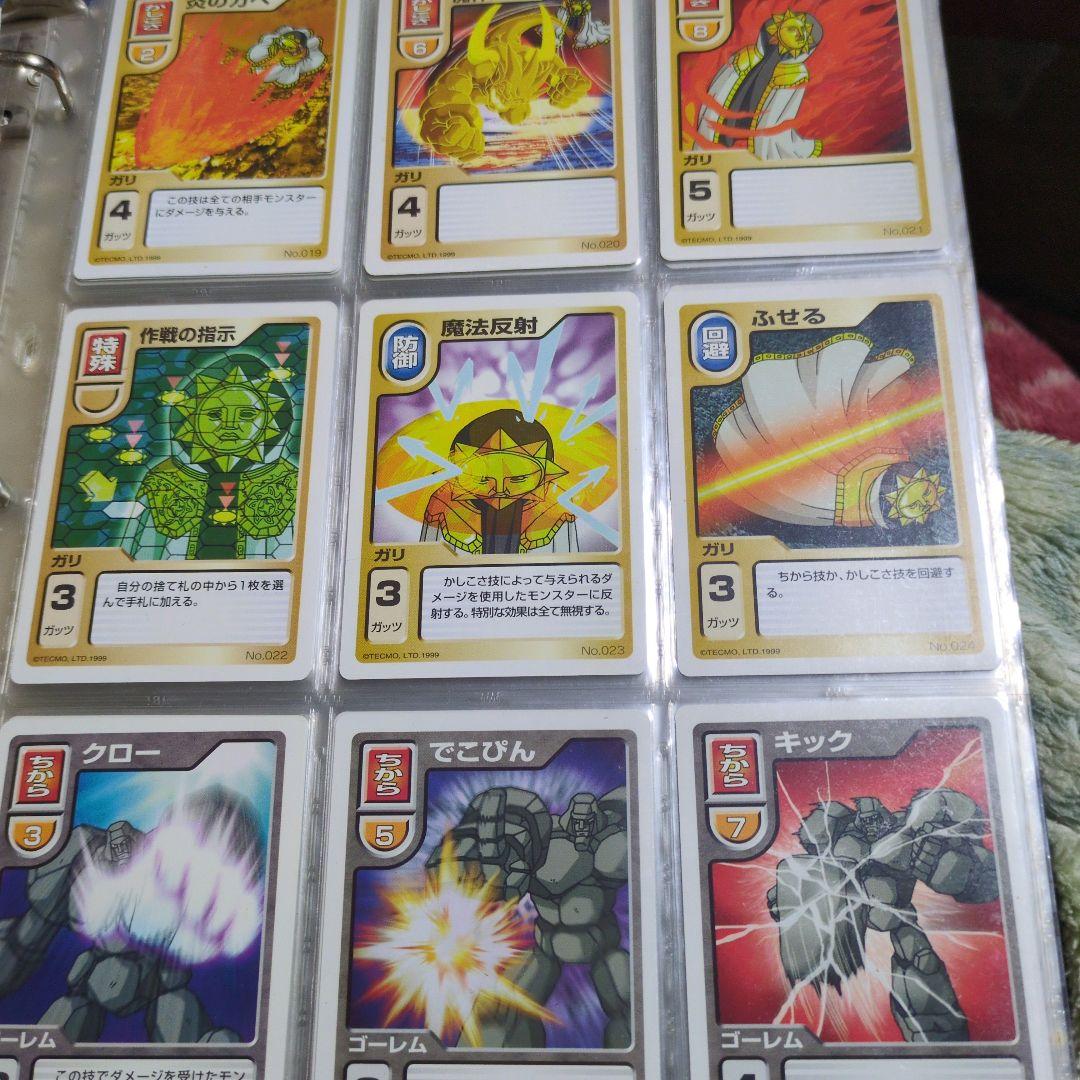 モンスターファームカードセット