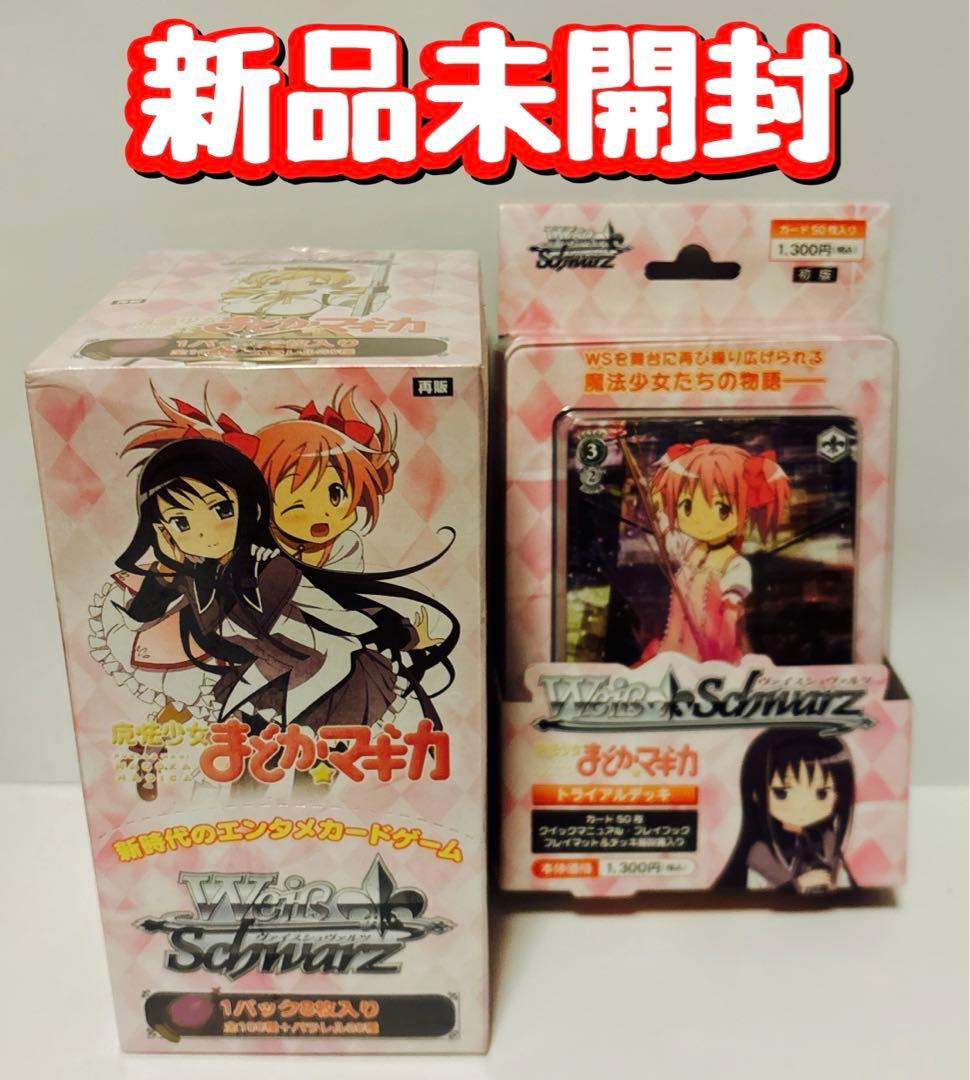 新品　未開封　ヴァイスシュヴァルツ　魔法少女まどか☆マギカ　セット　まどマギ