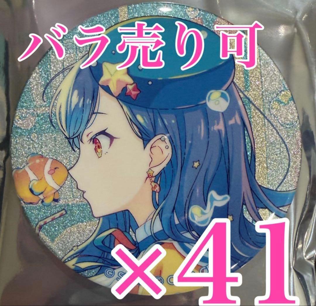 白石杏　46B プロセカ　グリッター缶バッジ
