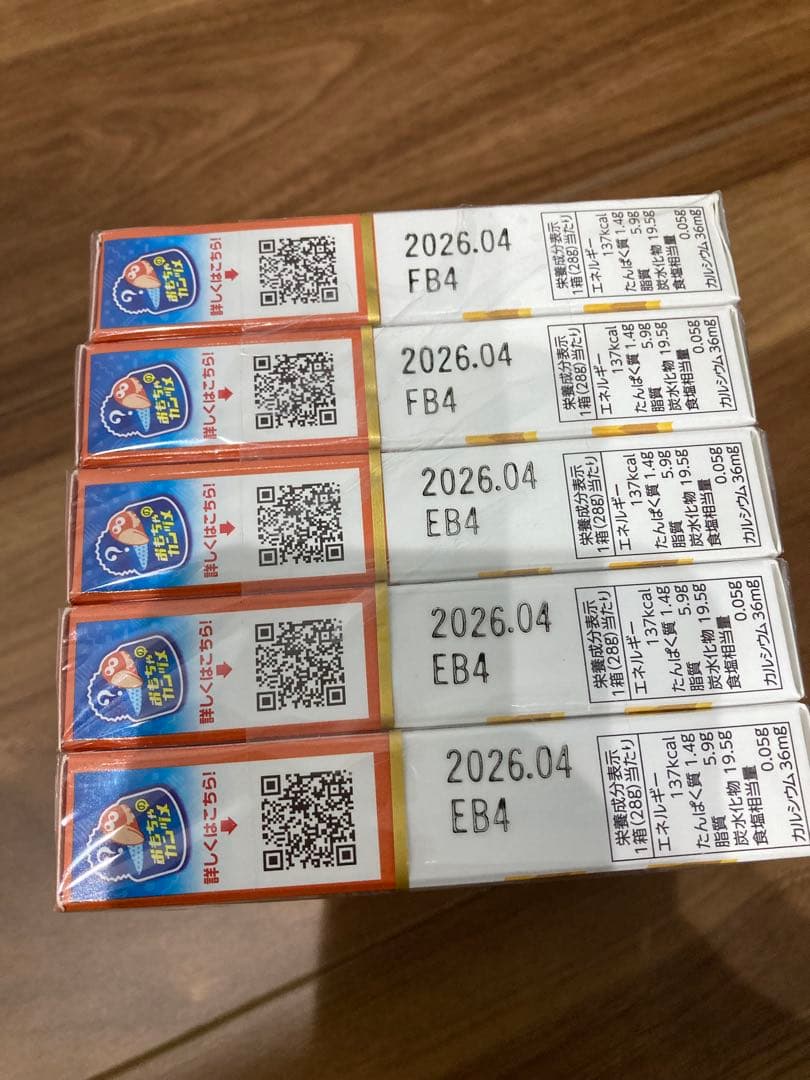 コリウス　お菓子まとめ売り (53)と(51).(50)