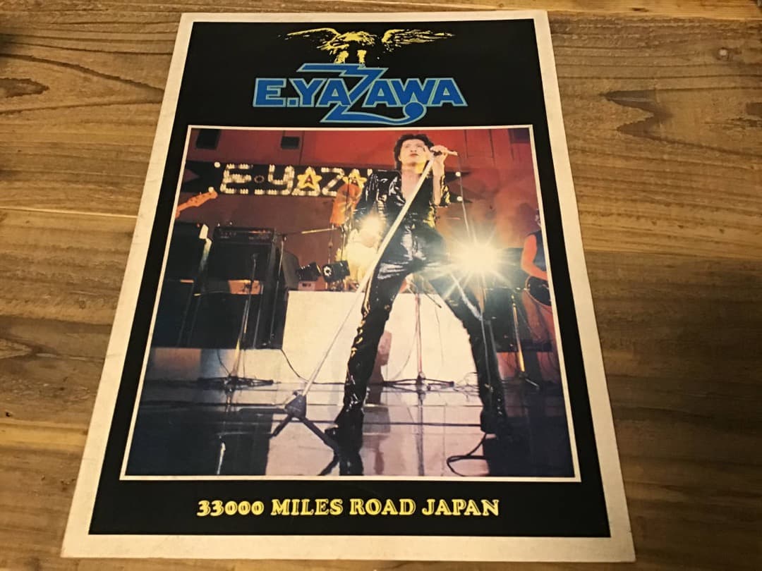 ★ツアーパンフレット/矢沢永吉/33000MILES ROAD JAPAN