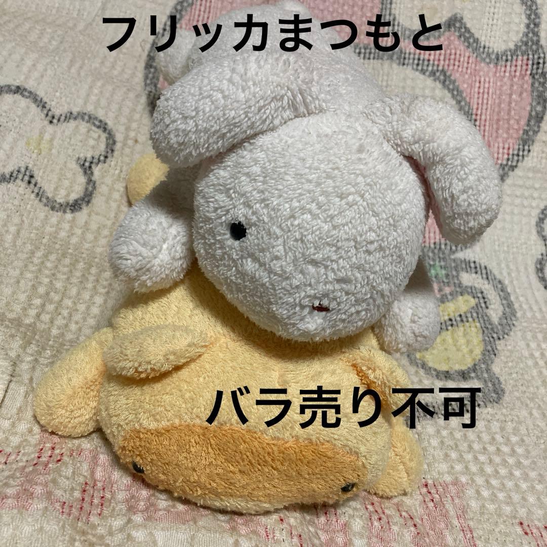 フリッカまつもと　ウサギ＆タヌキ　ぬいぐるみ　中古品　バラ売り不可