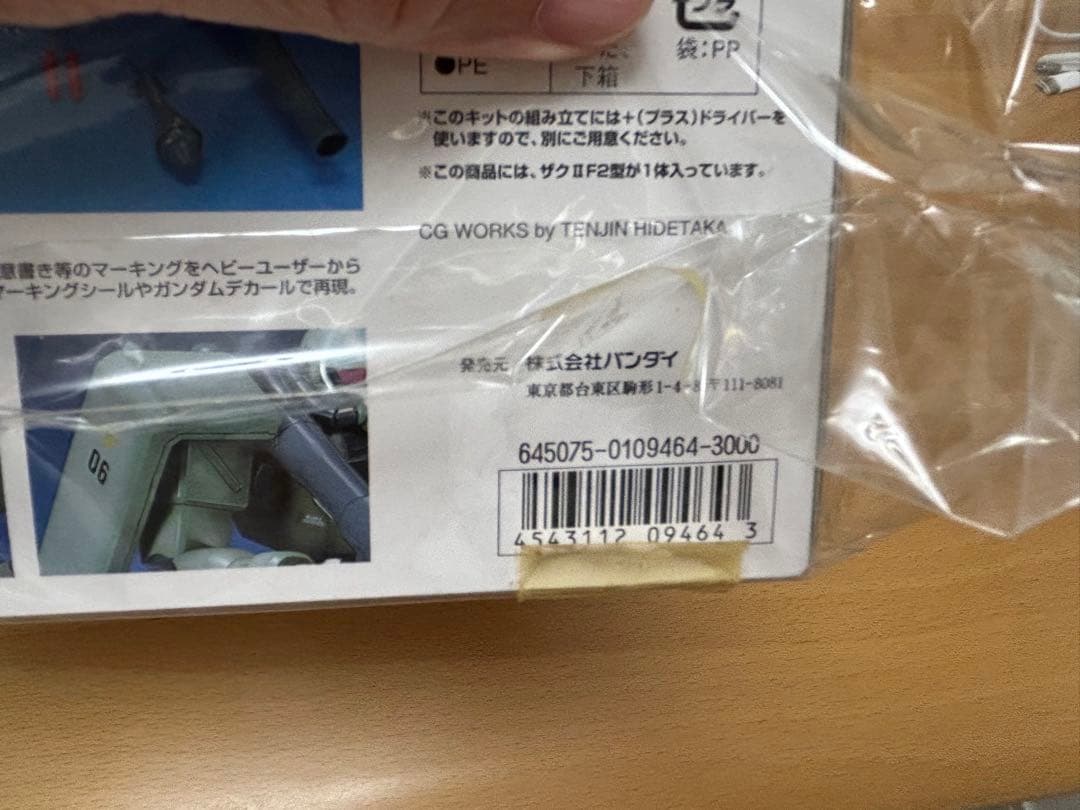 ガンプラ MS-06F-2 ザク RTX-65 ガンタンク