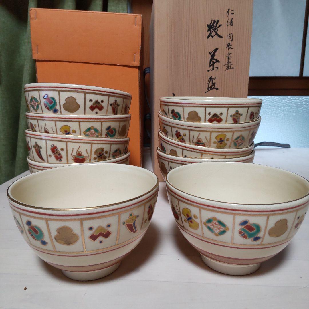 192【茶道具　裏千家】数茶碗　仁清 間取宝尽し　橋本永豊　10客