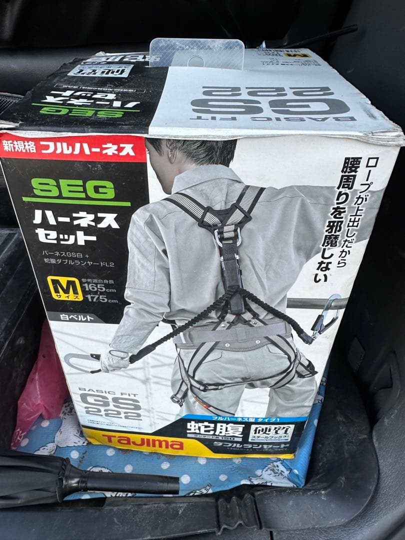 フルハーネス