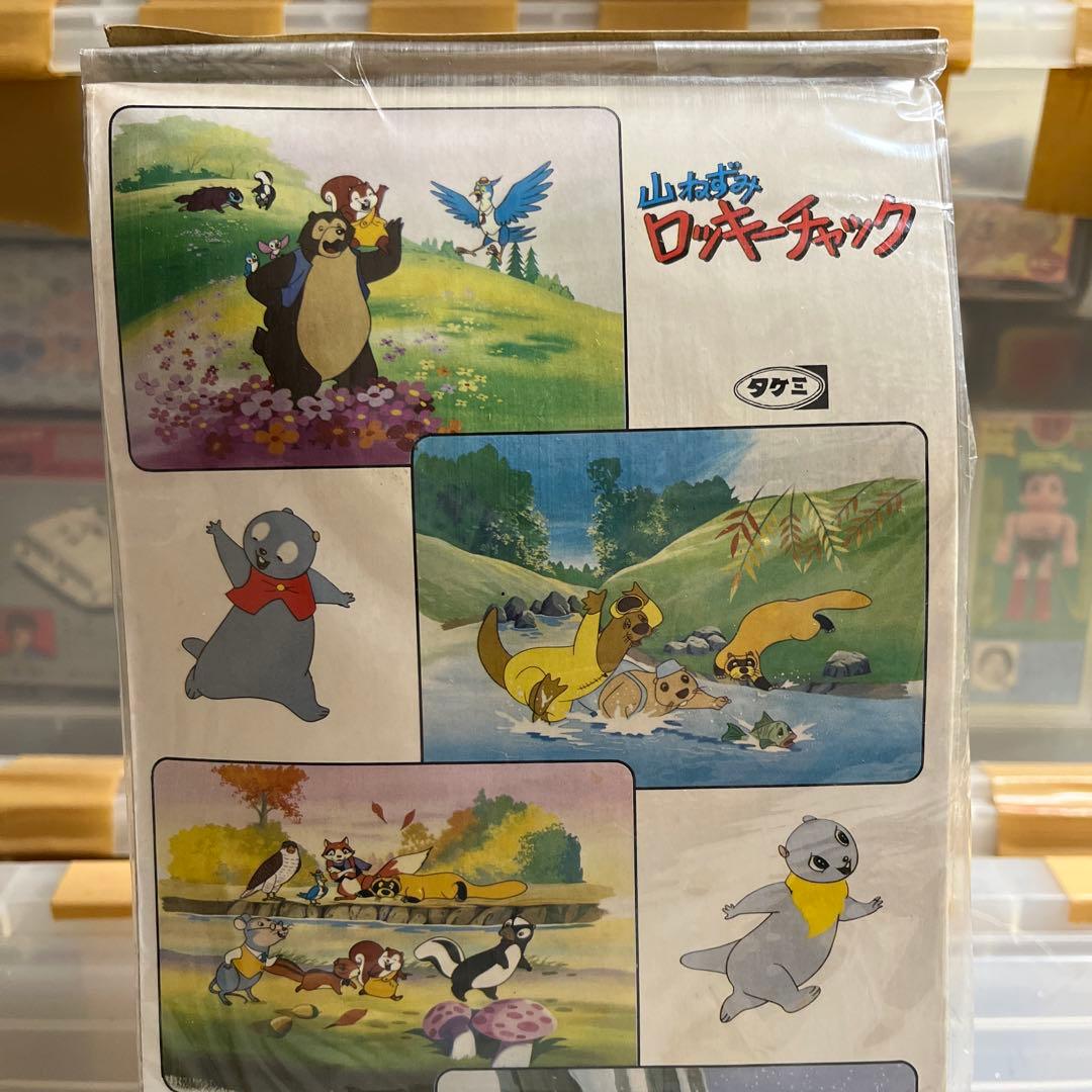 ⚠️デッドストック　山ねずみ　ロッキーチャック　きつねのレッド　タケミ　当時物