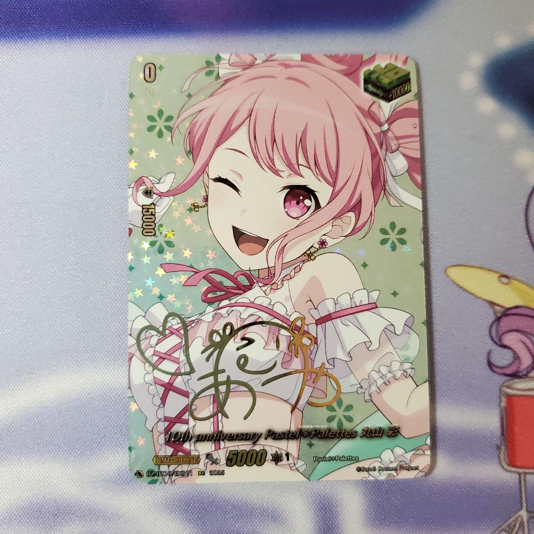 【竜魂鳴導】EXS Pastel Palettes 丸山彩 VG