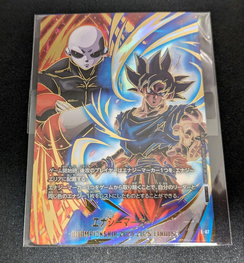 【匿名配送】ドラゴンボール エナジーマーカー 日本決勝 パラレル 未開封