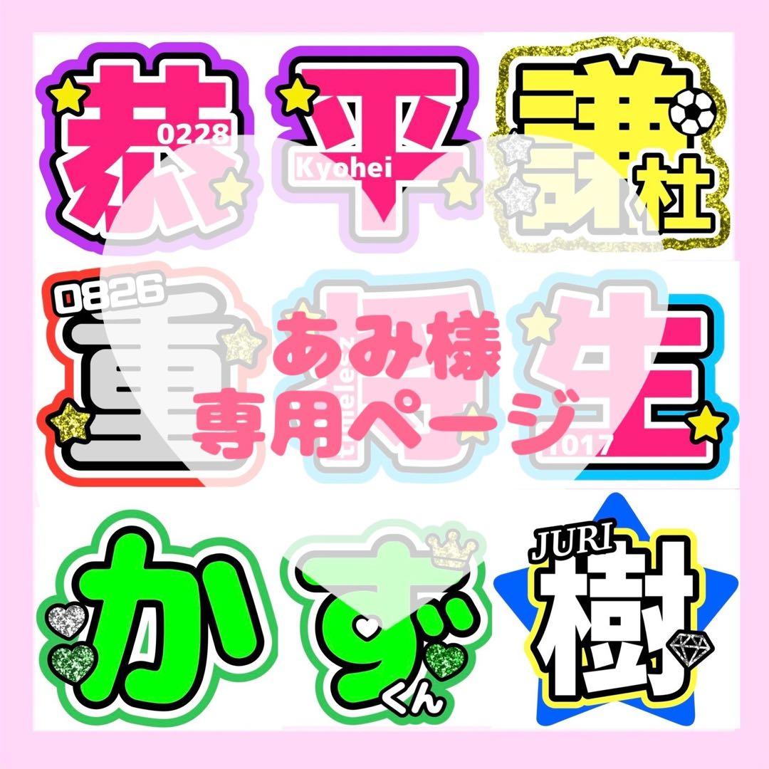 あみページ
