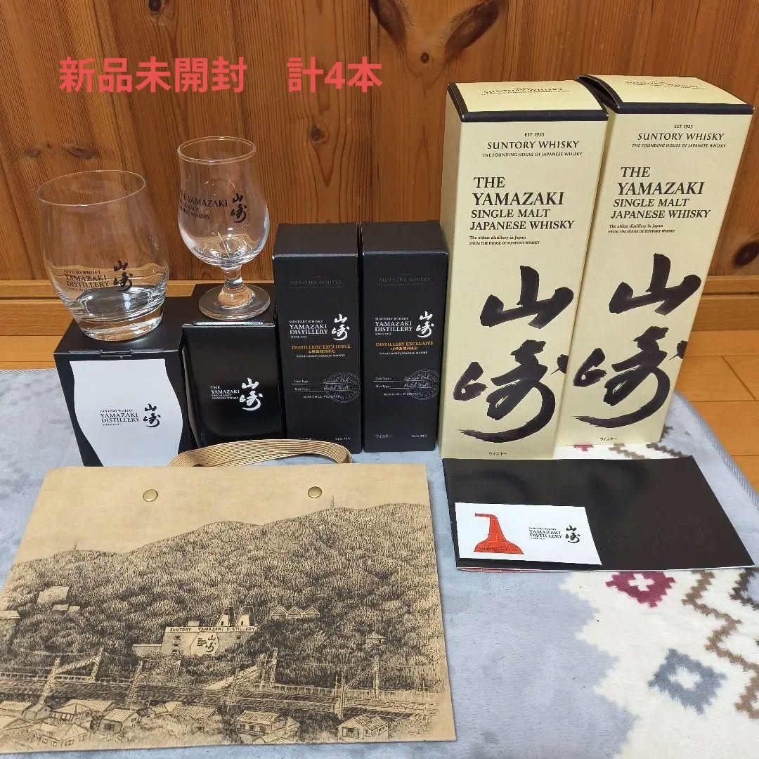 山崎 蒸留所限定含むシングルモルトウイスキー セットとグラス付き