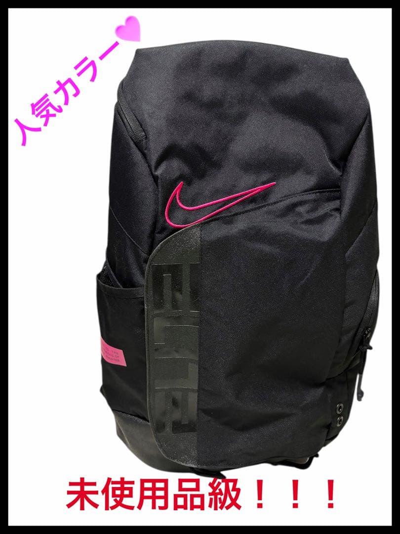 未使用品級✨NIKE　ナイキ 　ELITE　フープスエリートプロ　バッグパック