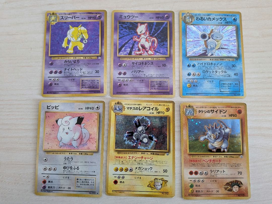 ブ*ン様 ポケモンカード旧裏 第一弾 カード全てキラ６枚セット売り