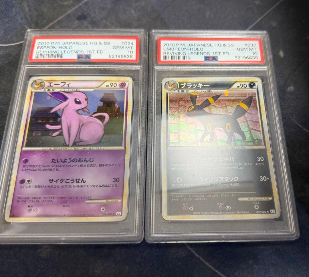 psa10•連番】エーフィ ブラッキー　L2 024 037