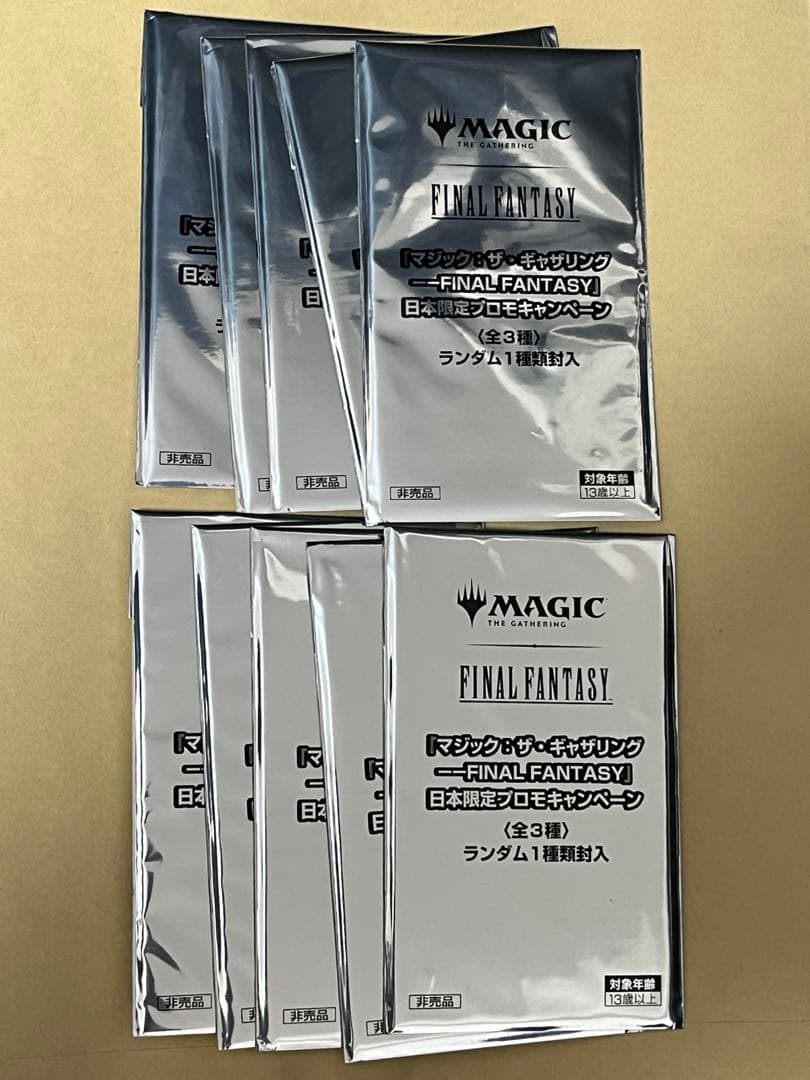 MTG マジック・ザ・キャザリング FINAL FANTASY 日本限定プロモ