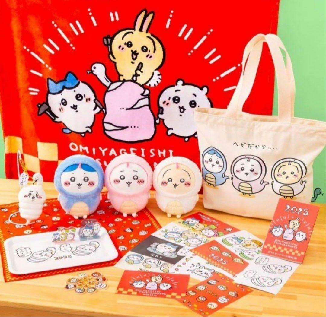 ちいかわ　ハッピーバッグ　2025 巳年　新品　抜き取りなし
