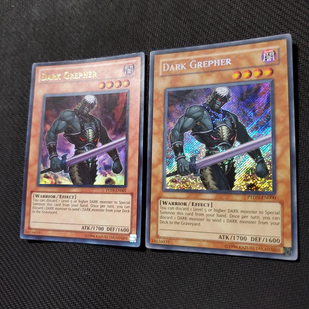 遊戯王　ダークグレファー　英語版　シークレット　ウルトラ　2枚セット　売切終了