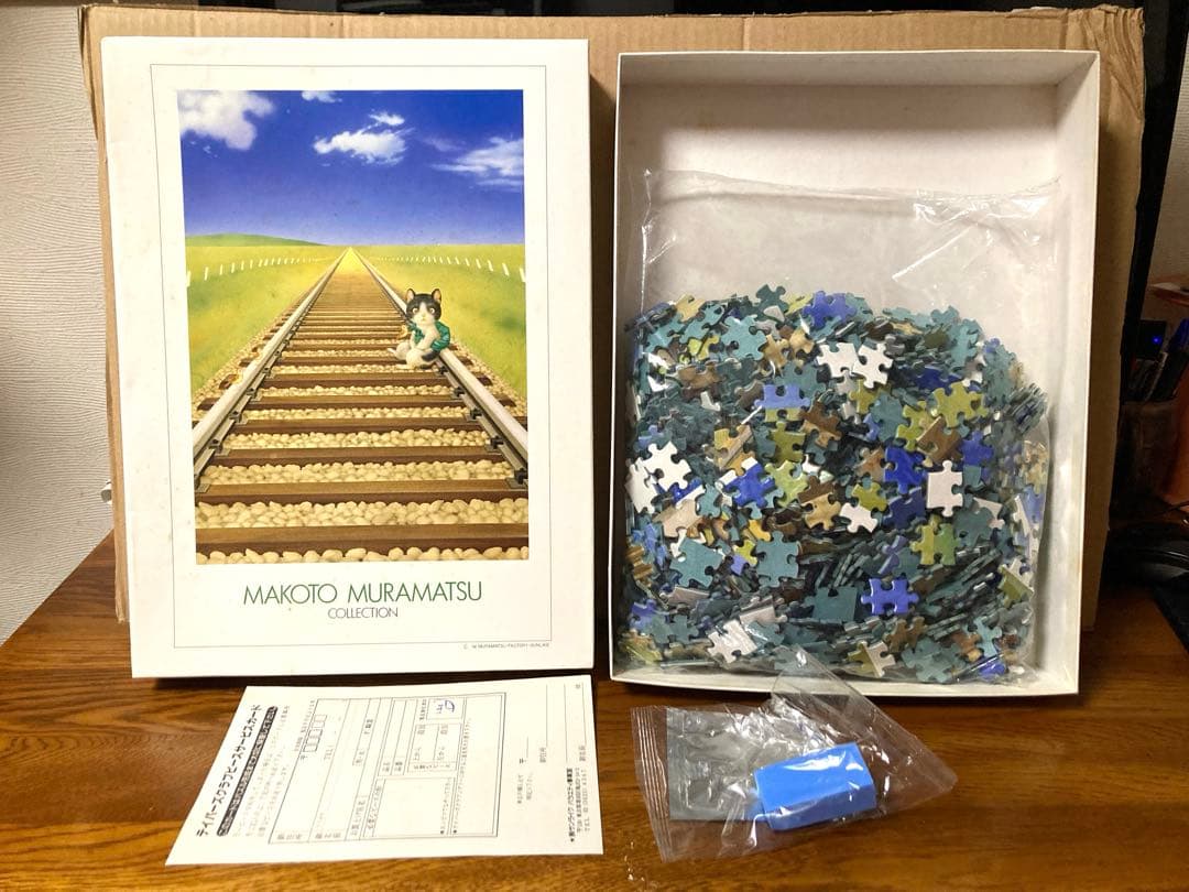 希少 村松誠 Nice Walk With Me ジグソーパズル 猫 当時物