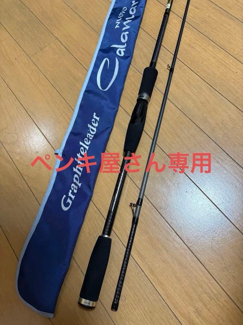 【ペンキ屋さん専用】ヌーボカラマレッティー GONCS-892H