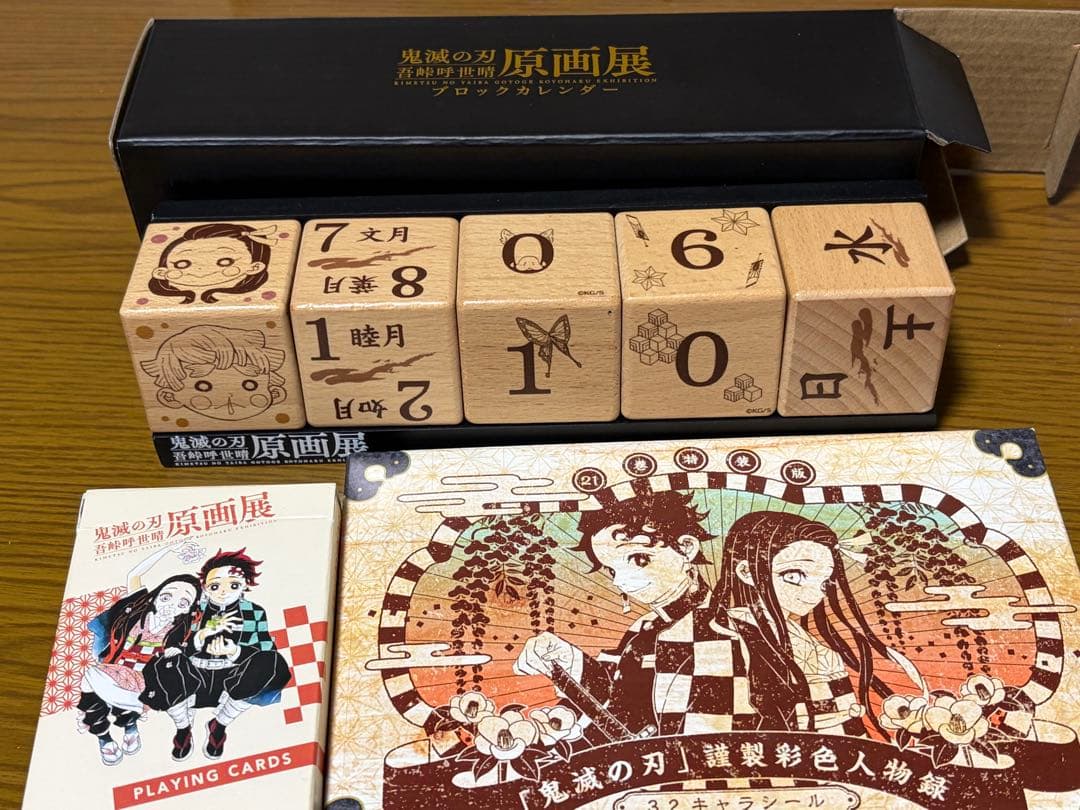 日*9様 鬼滅の刃 キャラクターグッズ まとめ売り