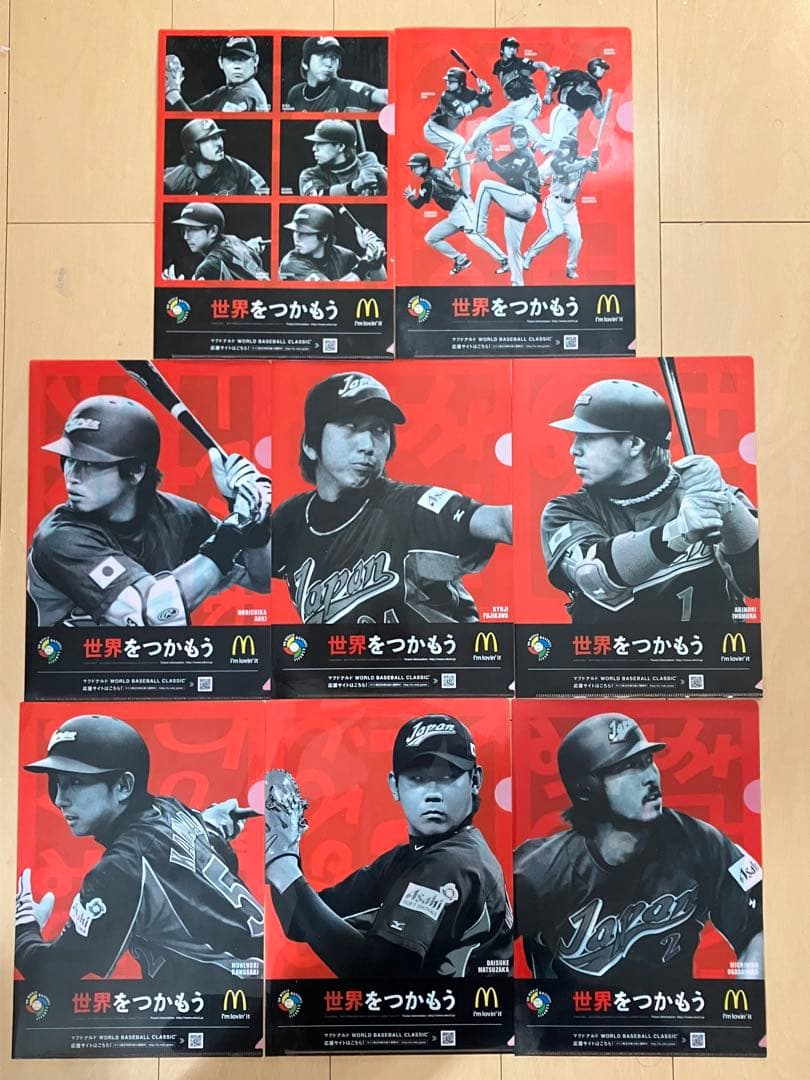 【野球好きな方に】2009侍ジャパンメンバー　マクドナルド公式クリアファイル