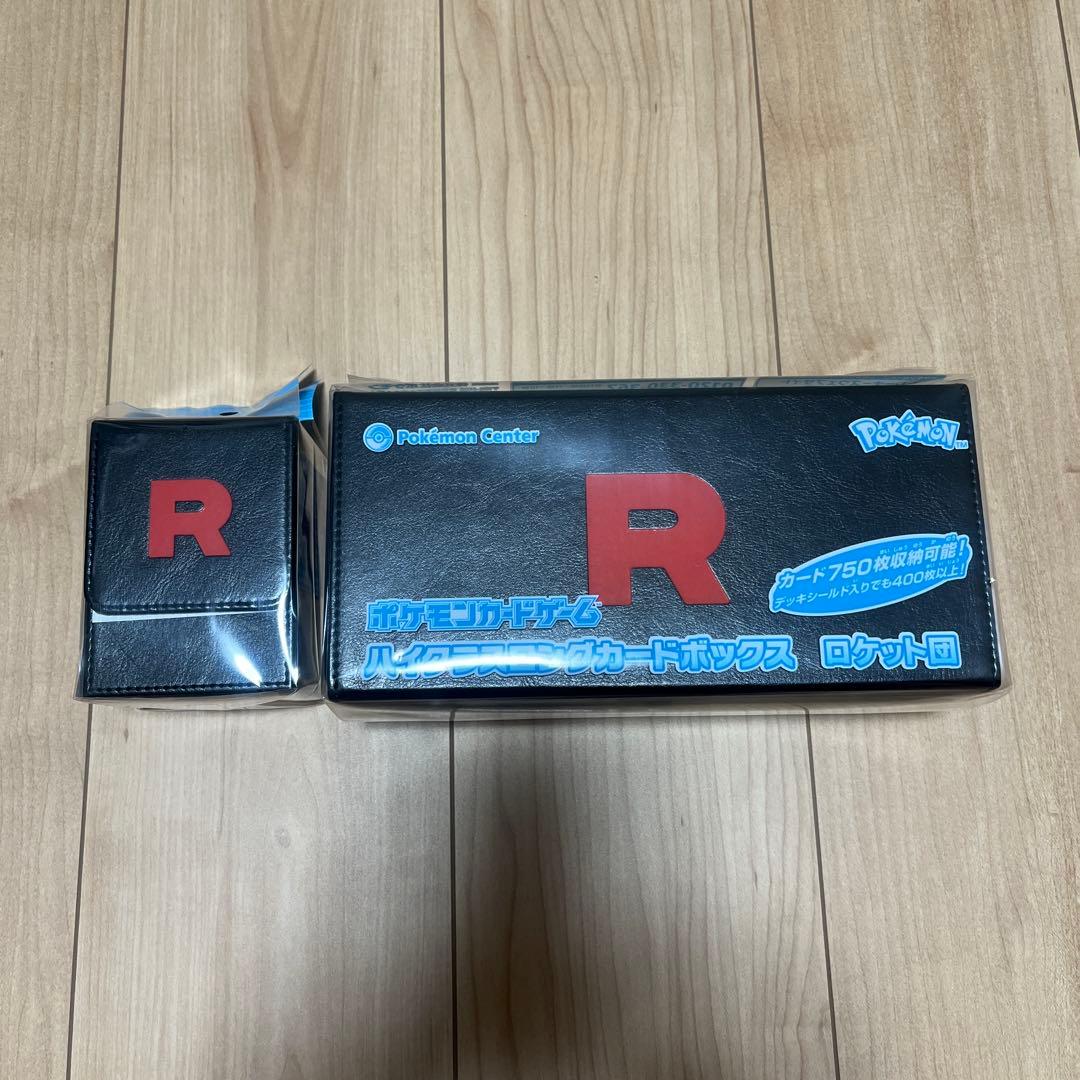 新品未開封】ロケット団の栄光 サプライ品 2点セット