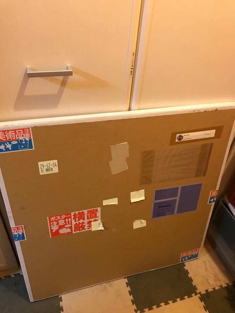 mr. 装備は完璧よ　ED300 ポスター