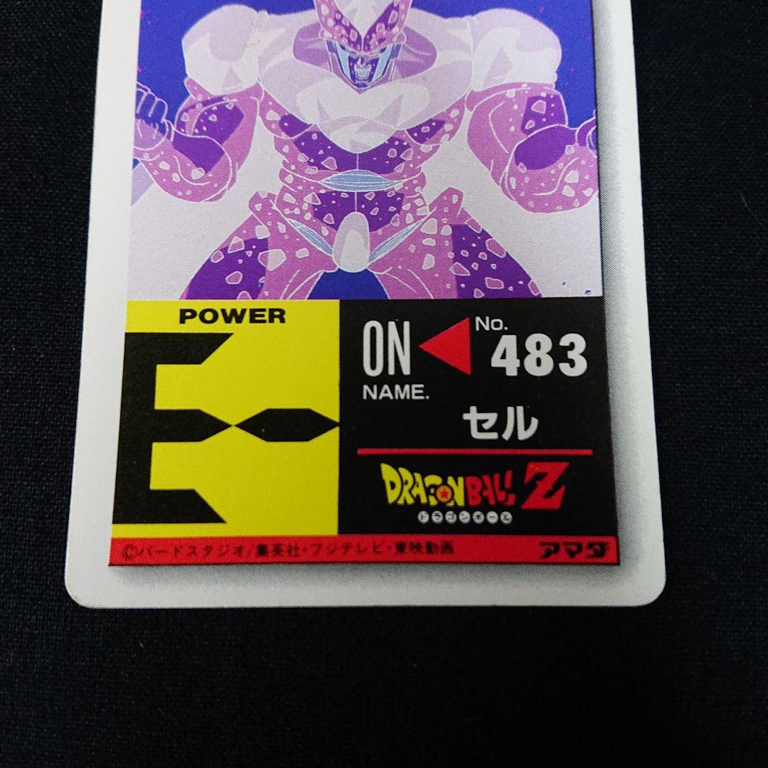 ドラゴンボール カードダス アマダ PP カード セル デジタルキューブ