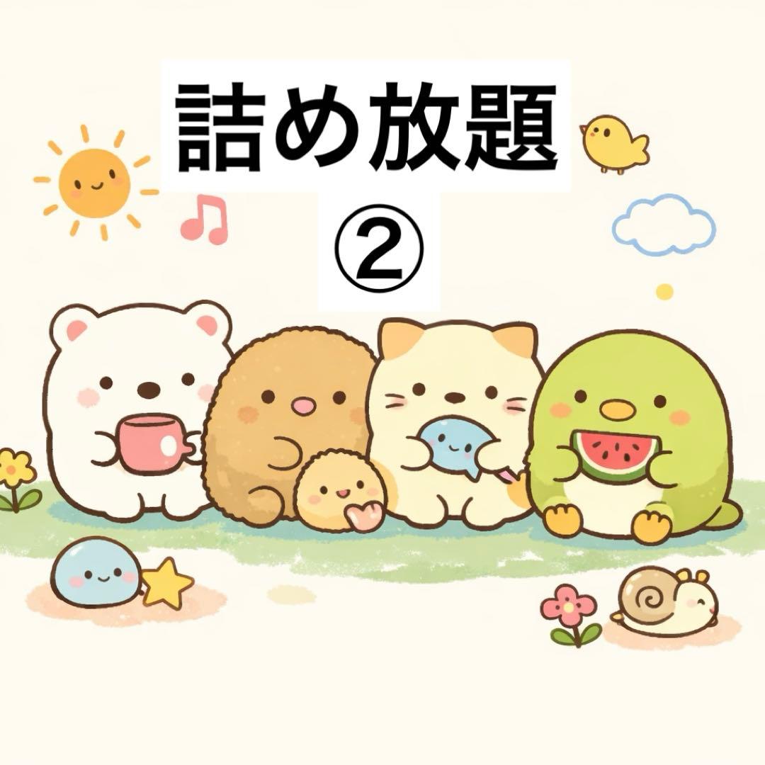 雑貨まとめ売り　詰め放題　②