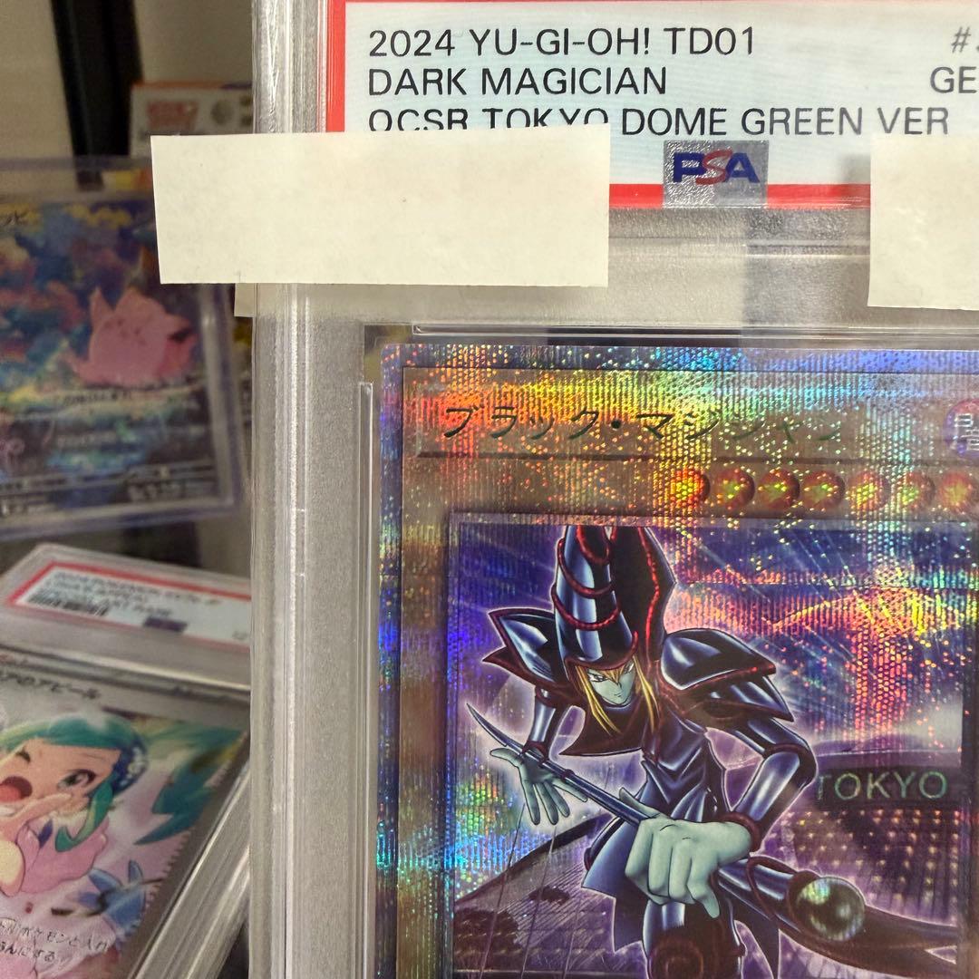 【PSA10】 遊戯王 25th ブラックマジシャン \"Green Ver\"