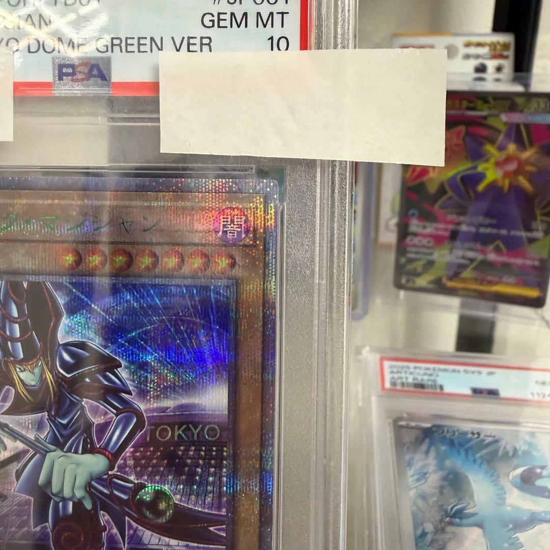 【PSA10】 遊戯王 25th ブラックマジシャン \"Green Ver\"