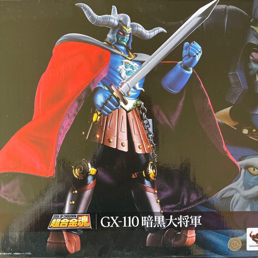 絶版　新品未開封未使用品　超合金魂　GX-110 暗黒大将軍　50周年記念