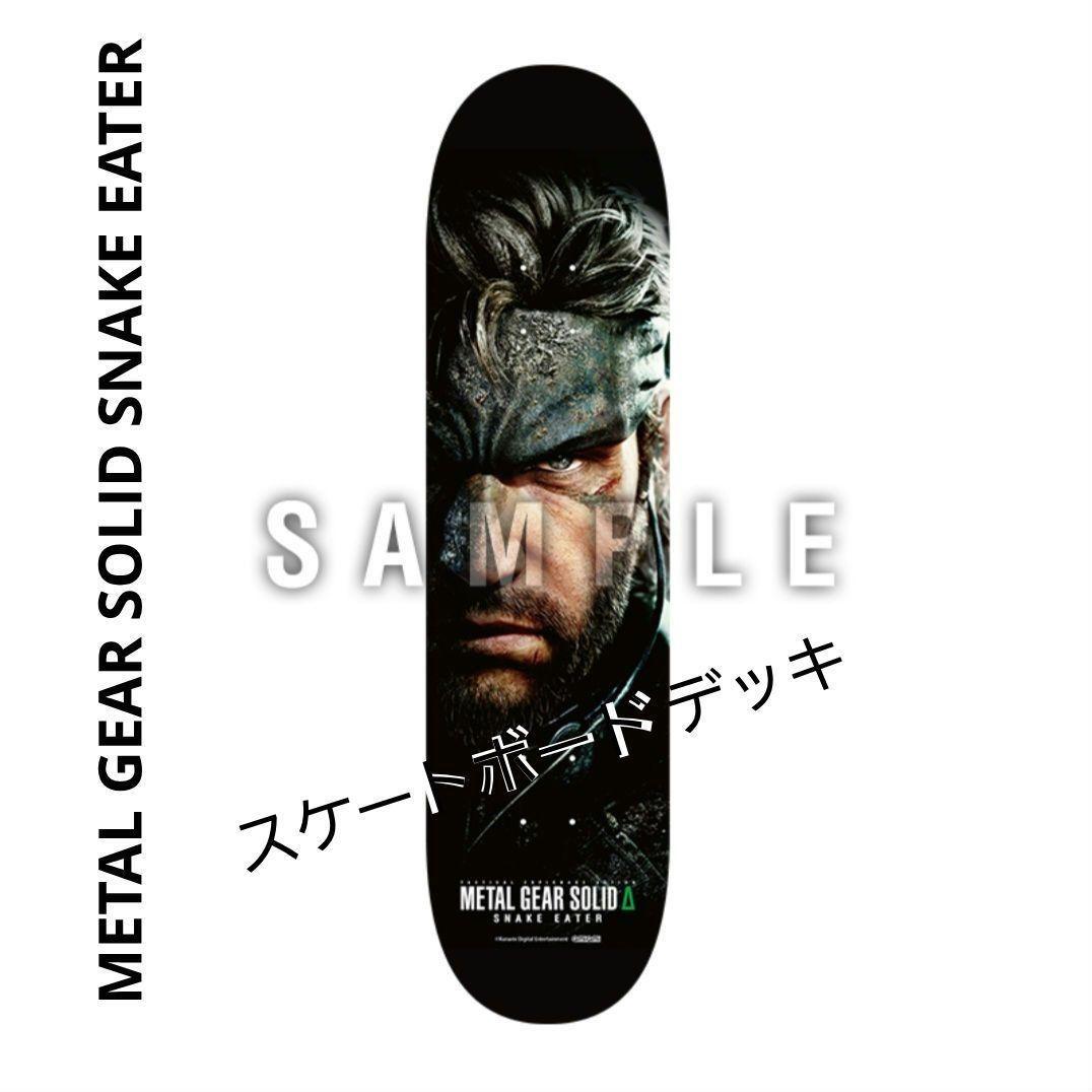 メタルギアソリッドΔ　あみあみパック特典　スケートボードデッキ　未開封新品
