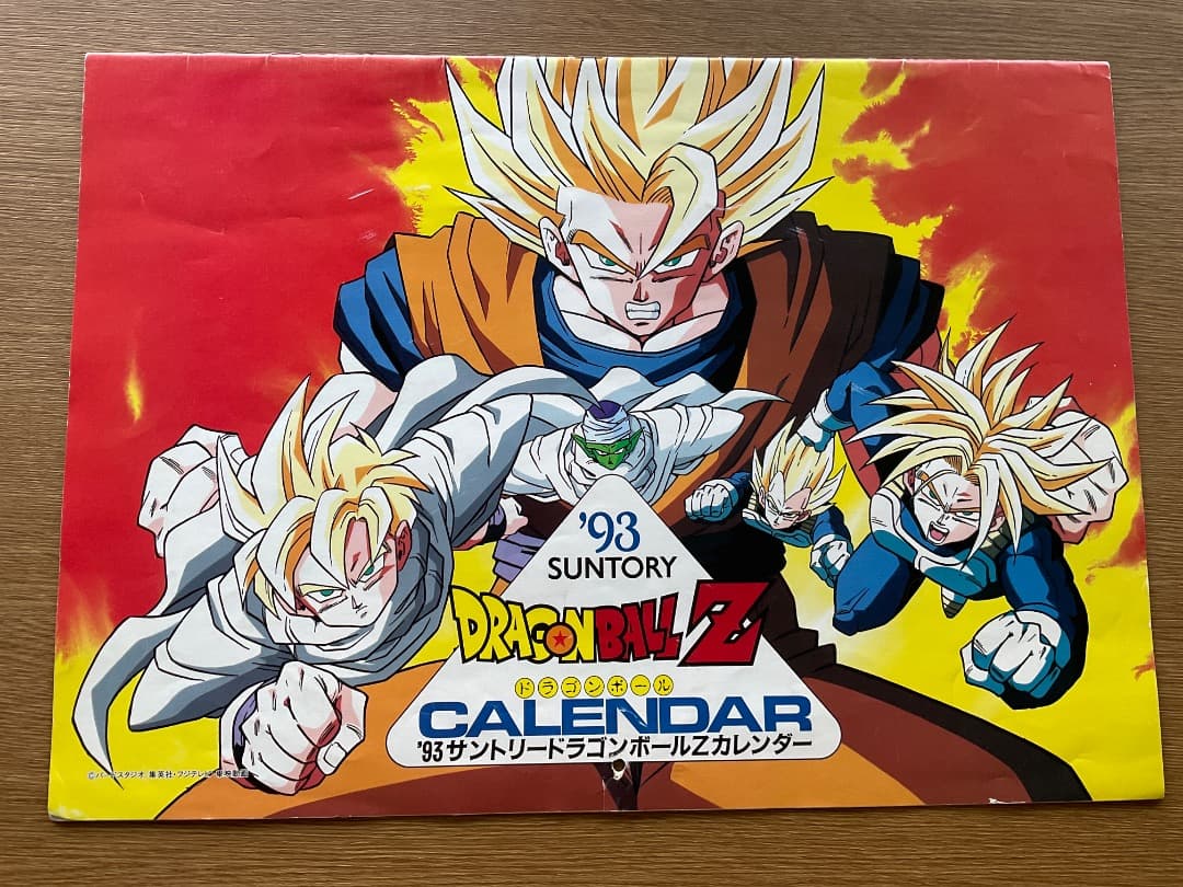 サントリー・カレンダー・キャラカーン・きゃらか～ん ★ ドラゴンボール