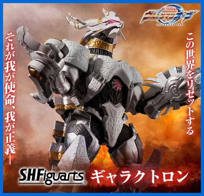 ★S.H.Figuarts　ギャラクトロン　未開封 新品！★
